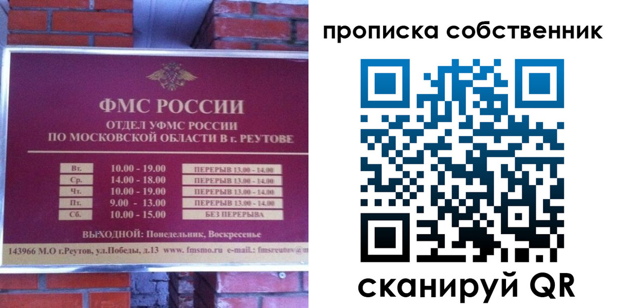 прописка для работы в Чаплыгине