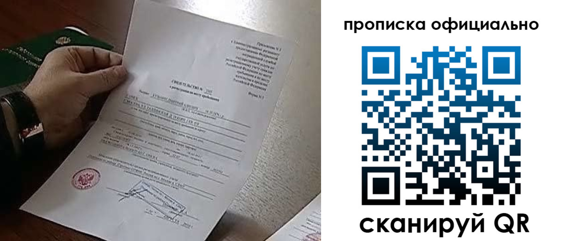 временная регистрация для всех в Чаплыгине