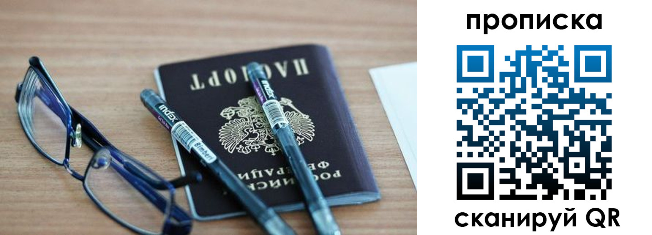 прописка от собственника в Чаплыгине