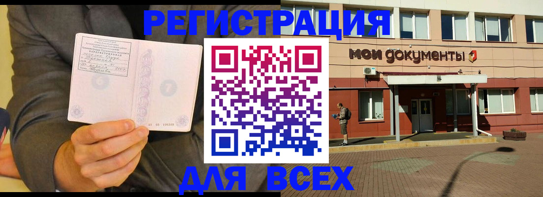 временная регистрация госуслуги в Чаплыгине