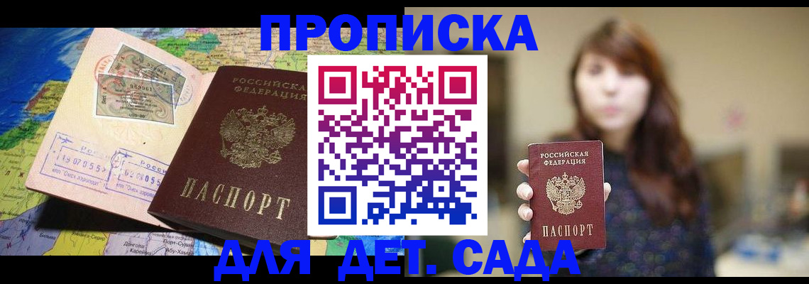 прописка гарантия в Чаплыгине
