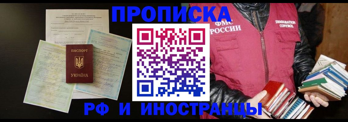 временная прописка в Чаплыгине