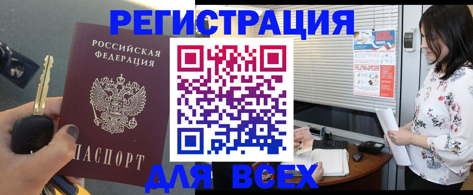 прописка для школы в Чаплыгине