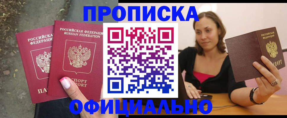 временная регистрация для всех в Чаплыгине