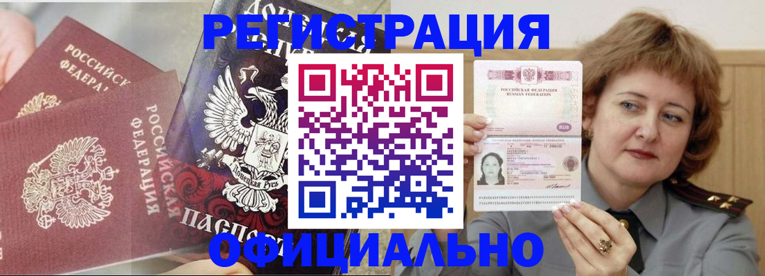 регистрация в Чаплыгине