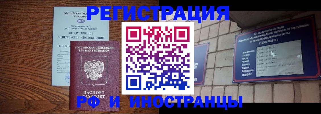 временная регистрация гарантия в Чаплыгине